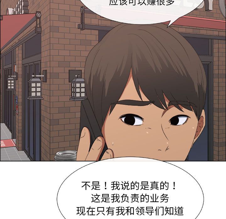 漂亮姐姐 漂亮姐姐:第14话 第5页