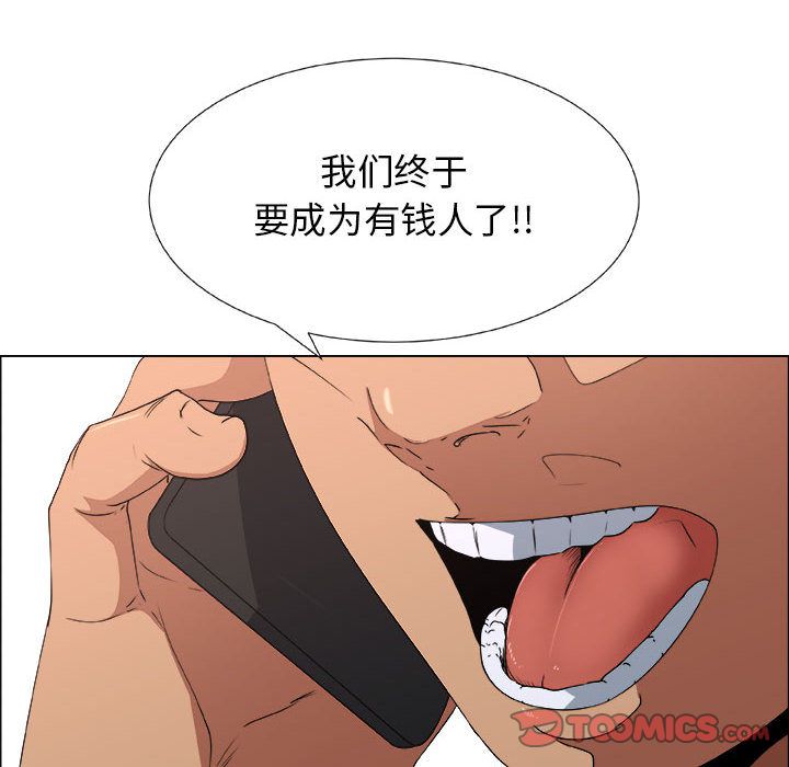 漂亮姐姐 漂亮姐姐:第14话 第8页