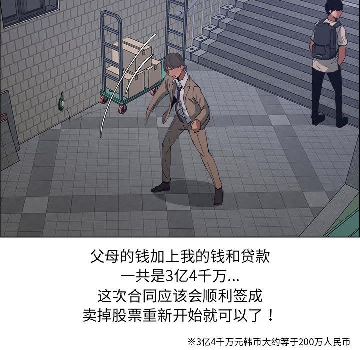 漂亮姐姐 漂亮姐姐:第14话 第41页