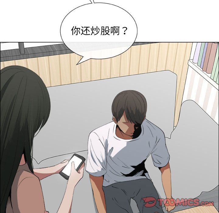 漂亮姐姐 漂亮姐姐:第14话 第50页