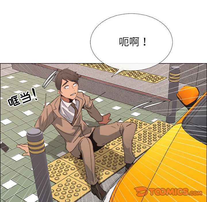 漂亮姐姐 漂亮姐姐:第14话 第10页