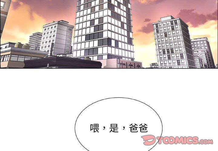 漂亮姐姐 漂亮姐姐:第14话 第2页