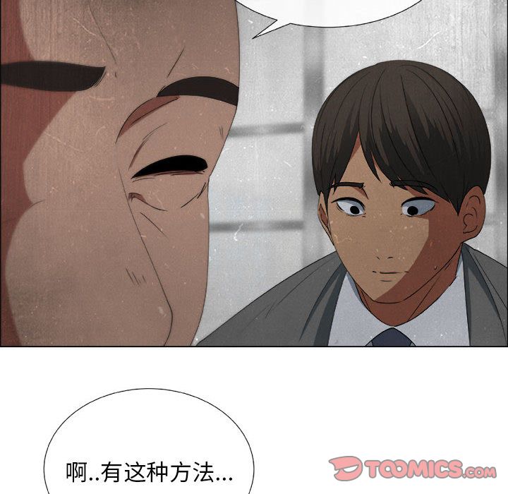 漂亮姐姐 漂亮姐姐:第14话 第32页