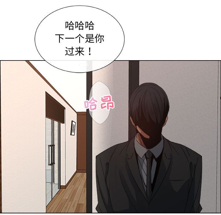 漂亮姐姐 漂亮姐姐:第14话 第71页