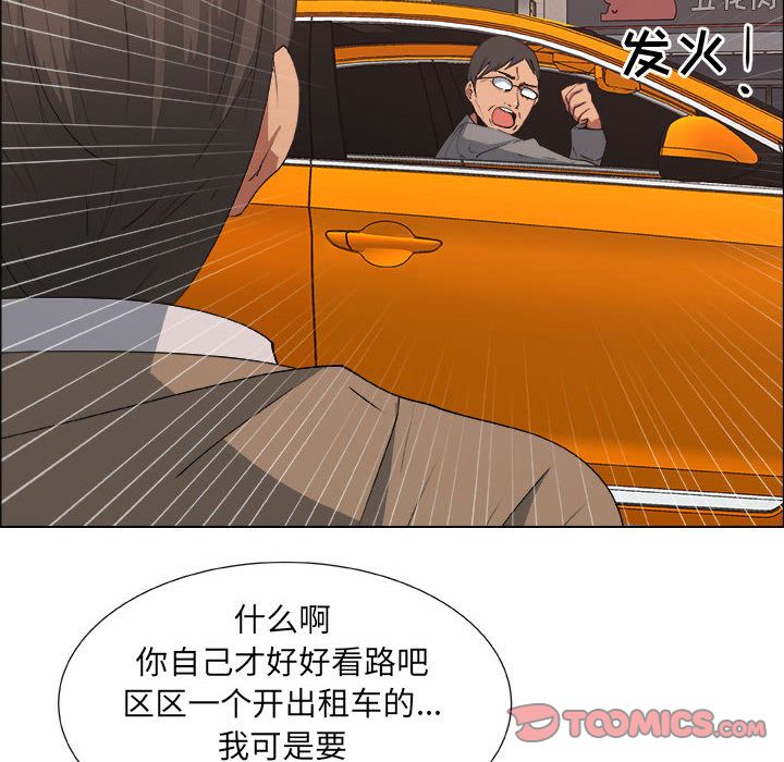漂亮姐姐 漂亮姐姐:第14话 第12页