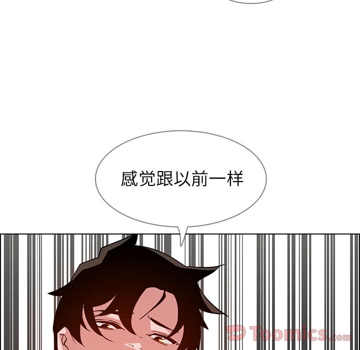 雨声的诱惑 雨声的诱惑:第10话 第49页