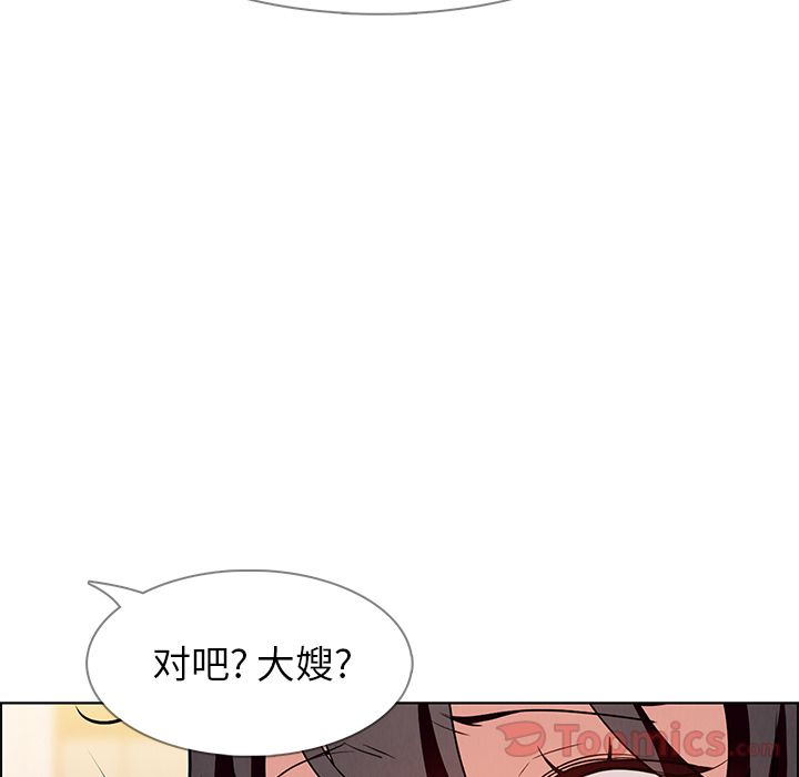 雨声的诱惑 雨声的诱惑:第10话 第85页