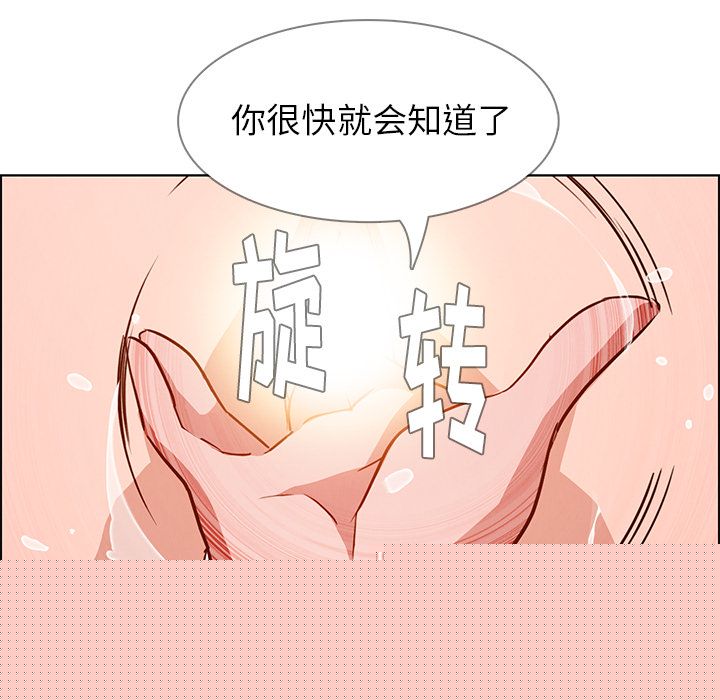 雨声的诱惑 雨声的诱惑:第10话 第66页