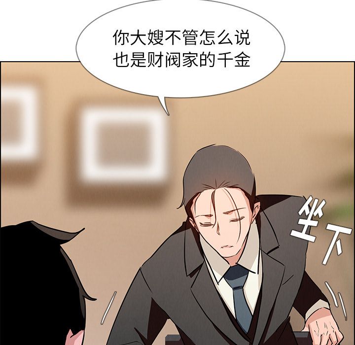 雨声的诱惑 雨声的诱惑:第10话 第105页