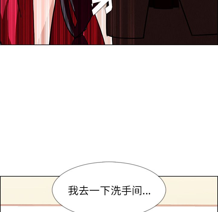 雨声的诱惑 雨声的诱惑:第10话 第98页