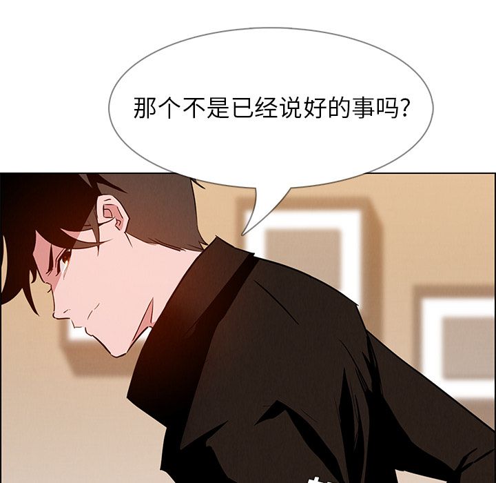 雨声的诱惑 雨声的诱惑:第10话 第121页