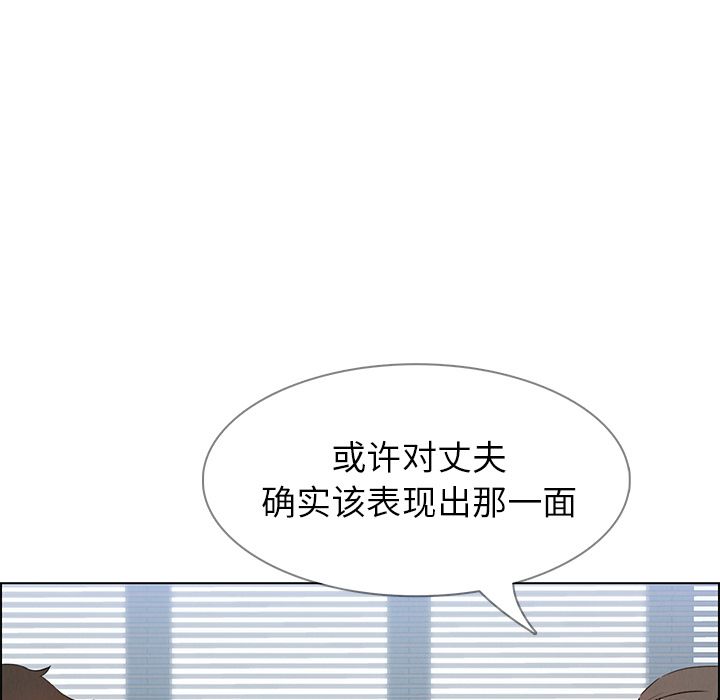 雨声的诱惑 雨声的诱惑:第10话 第111页
