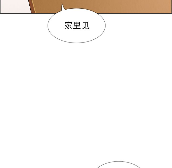 雨声的诱惑 雨声的诱惑:第10话 第123页