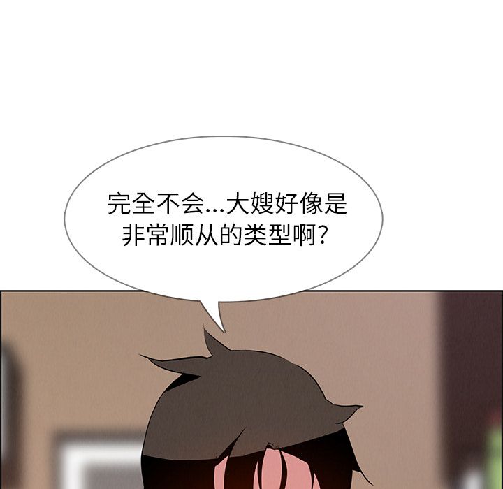 雨声的诱惑 雨声的诱惑:第10话 第107页