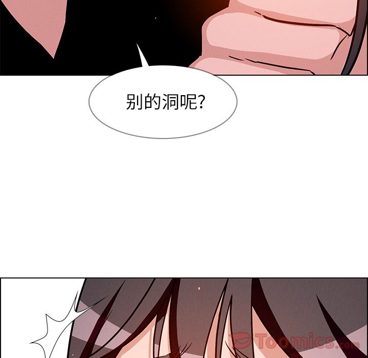 雨声的诱惑 雨声的诱惑:第10话 第19页