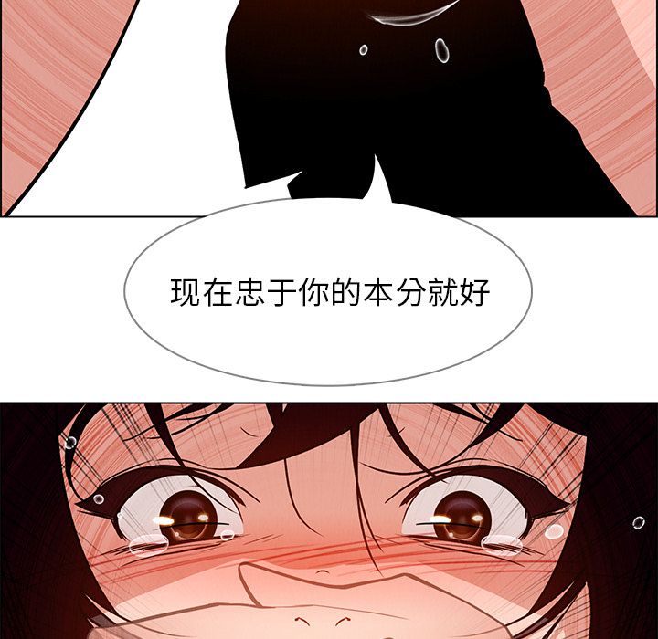 雨声的诱惑 雨声的诱惑:第10话 第67页