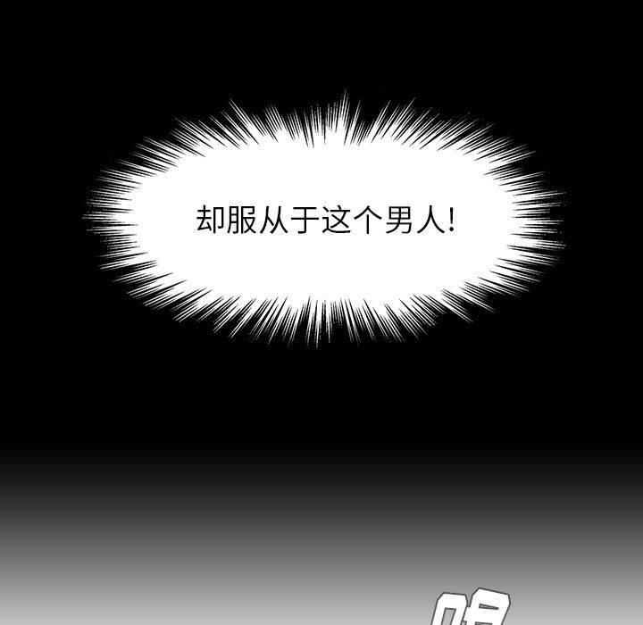 雨声的诱惑 雨声的诱惑:第10话 第74页