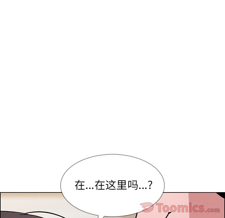雨声的诱惑 雨声的诱惑:第10话 第21页