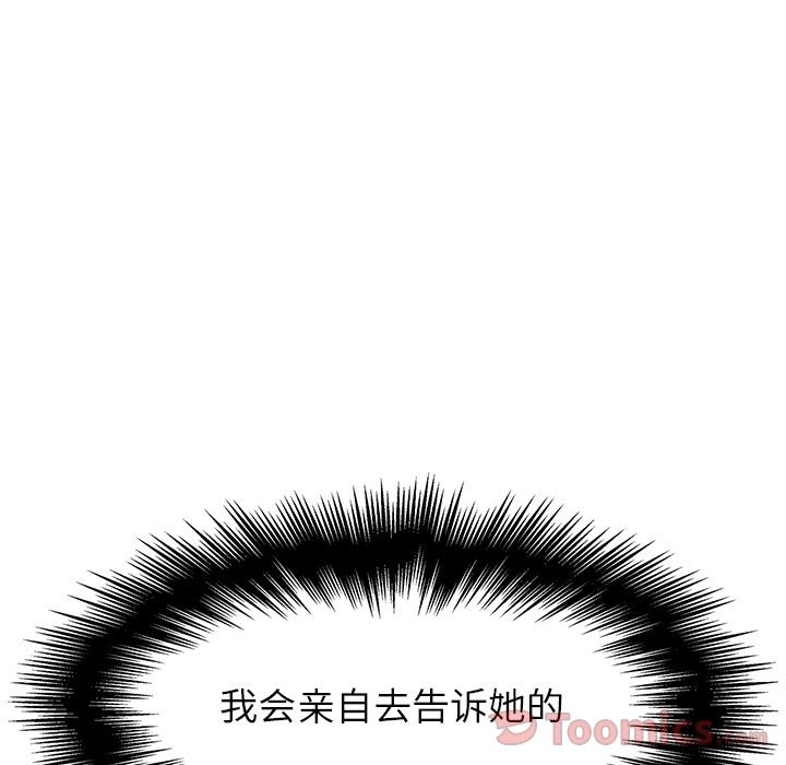 雨声的诱惑 雨声的诱惑:第10话 第127页