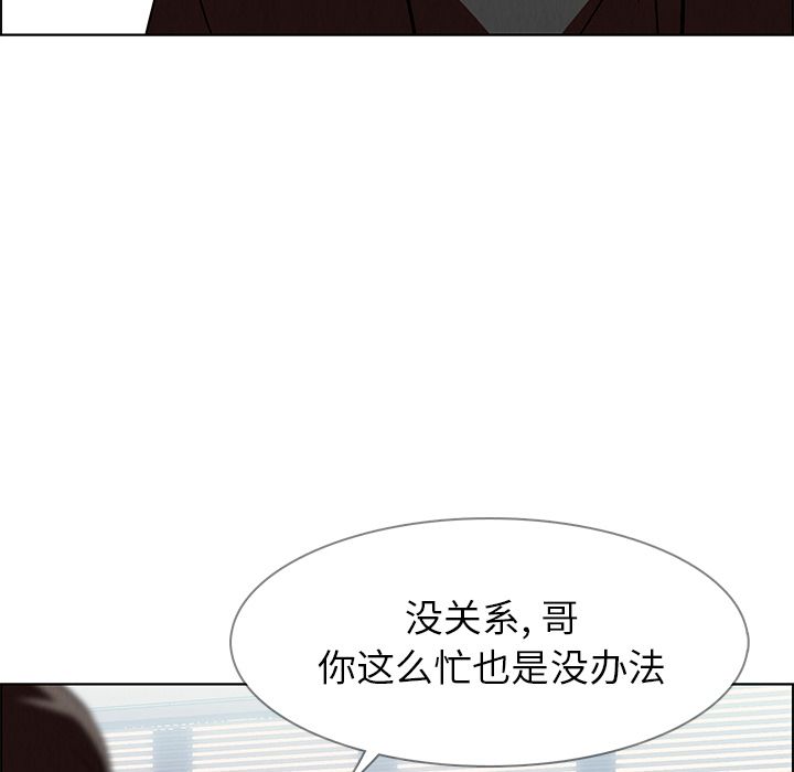雨声的诱惑 雨声的诱惑:第10话 第83页