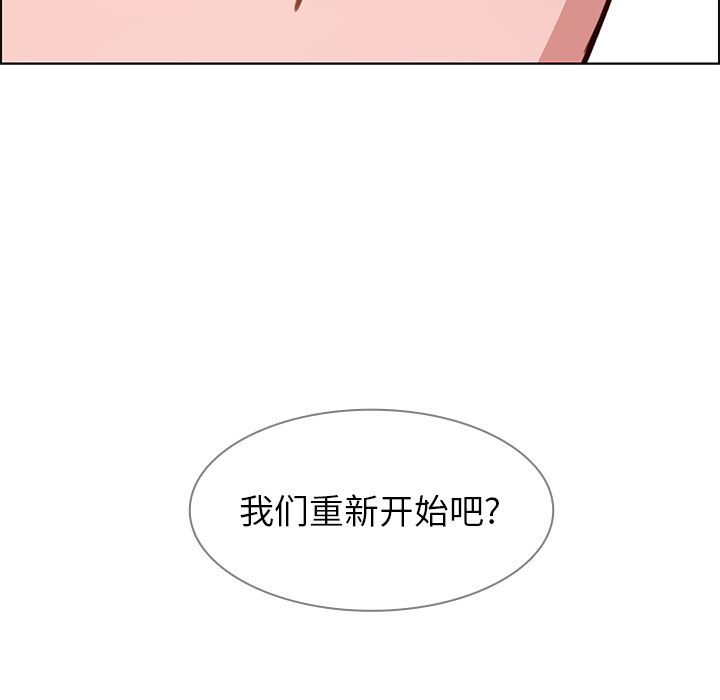 雨声的诱惑 雨声的诱惑:第10话 第137页