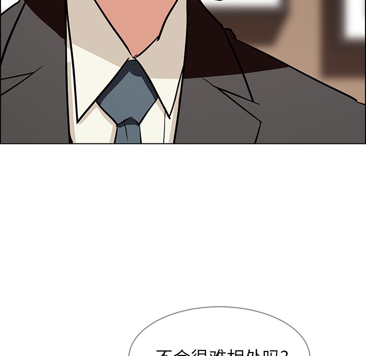雨声的诱惑 雨声的诱惑:第10话 第102页