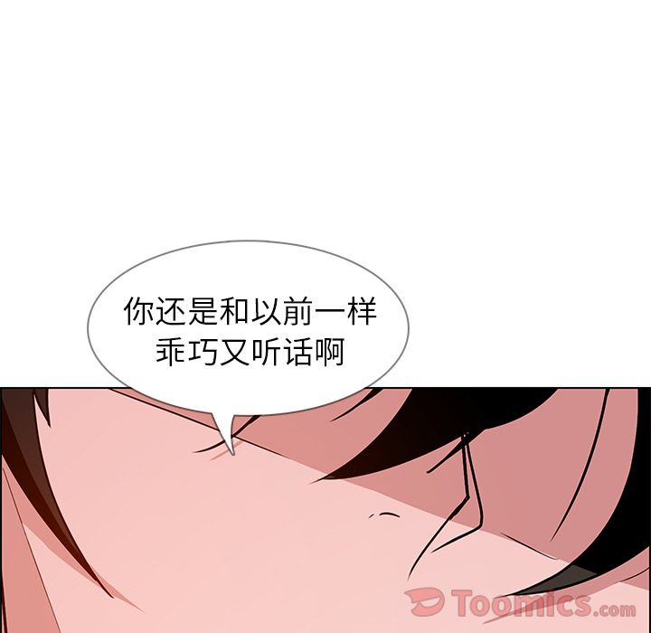 雨声的诱惑 雨声的诱惑:第10话 第45页