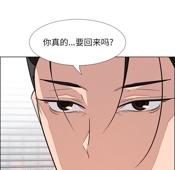 雨声的诱惑 雨声的诱惑:第10话 第119页