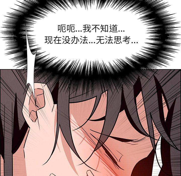 雨声的诱惑 雨声的诱惑:第10话 第60页