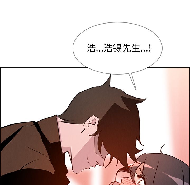 雨声的诱惑 雨声的诱惑:第10话 第133页