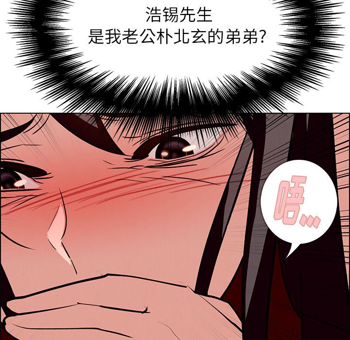 雨声的诱惑 雨声的诱惑:第10话 第55页