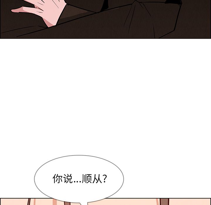 雨声的诱惑 雨声的诱惑:第10话 第109页