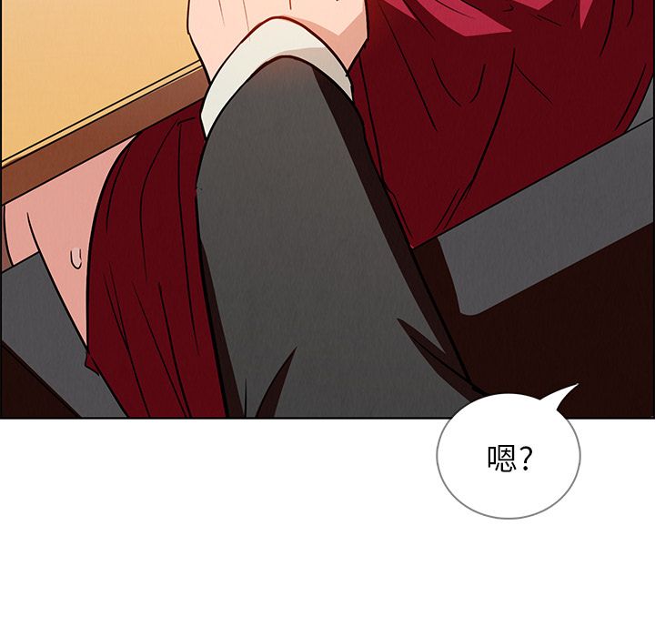 雨声的诱惑 雨声的诱惑:第10话 第90页