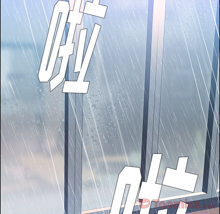 雨声的诱惑 雨声的诱惑:第10话 第31页