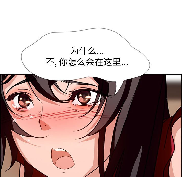 雨声的诱惑 雨声的诱惑:第10话 第8页