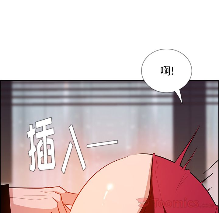 雨声的诱惑 雨声的诱惑:第10话 第47页