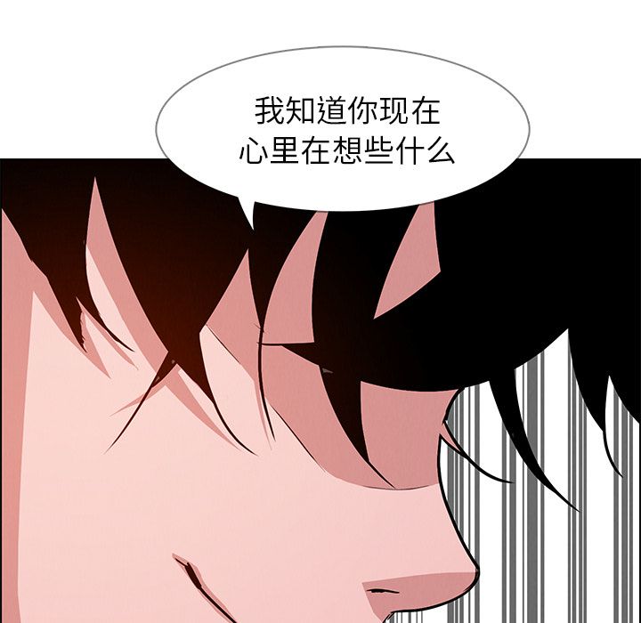 雨声的诱惑 雨声的诱惑:第10话 第62页