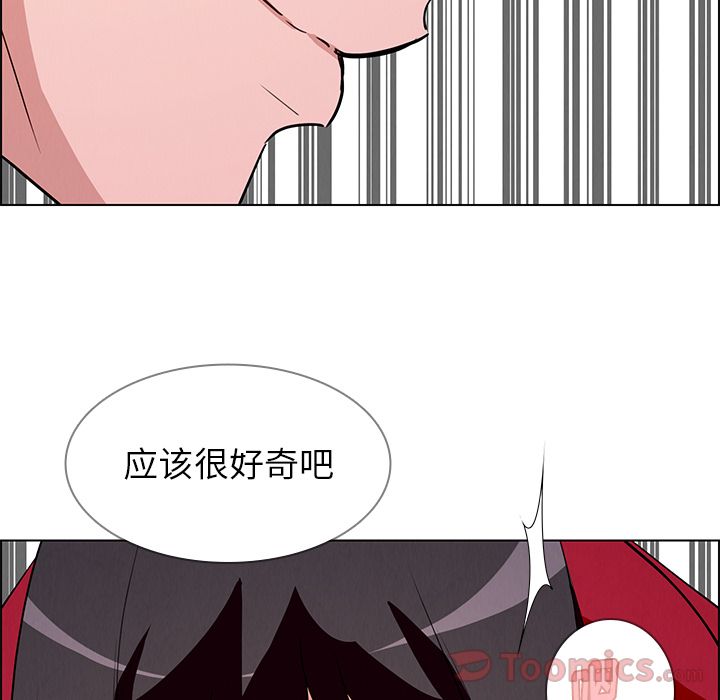雨声的诱惑 雨声的诱惑:第10话 第63页