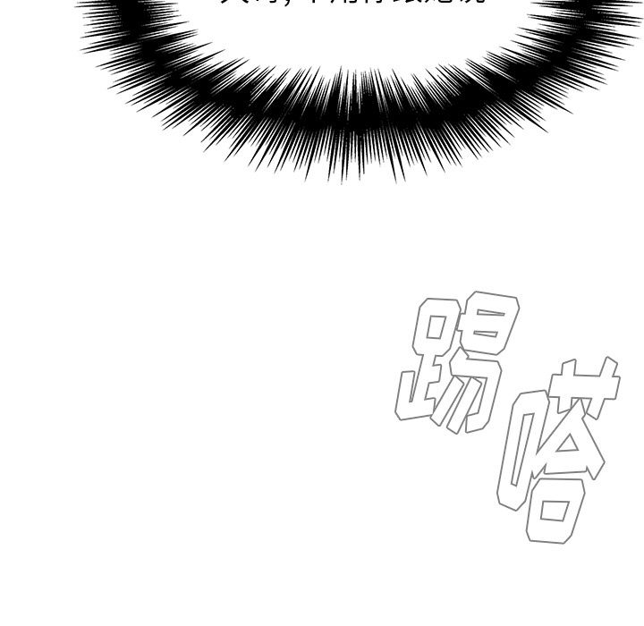 雨声的诱惑 雨声的诱惑:第10话 第126页