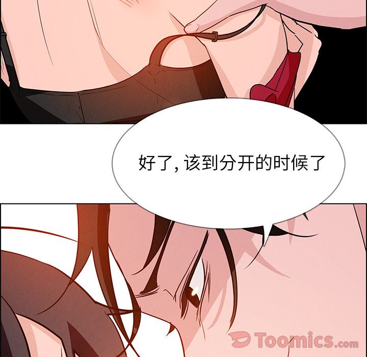 雨声的诱惑 Up雨声的诱惑:第11话 第97页