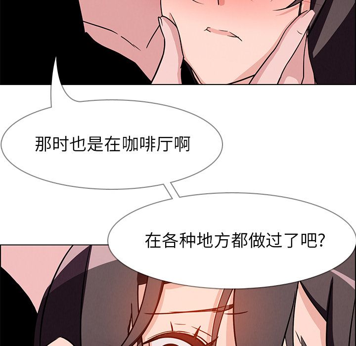 雨声的诱惑 Up雨声的诱惑:第11话 第17页