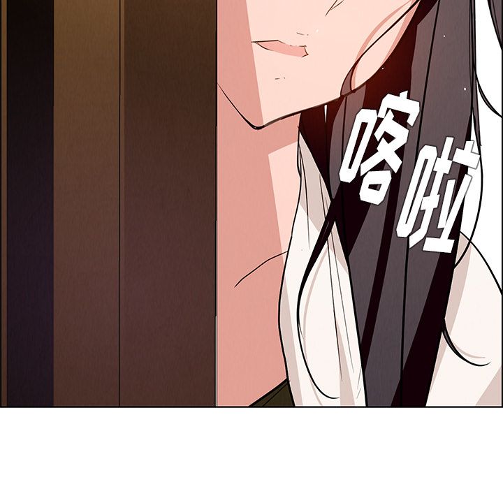 雨声的诱惑 Up雨声的诱惑:第11话 第141页