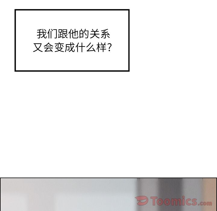 雨声的诱惑 Up雨声的诱惑:第11话 第119页