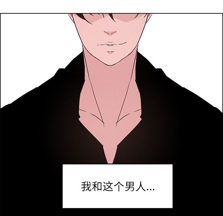 雨声的诱惑 Up雨声的诱惑:第11话 第105页