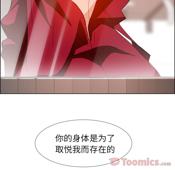 雨声的诱惑 Up雨声的诱惑:第11话 第92页