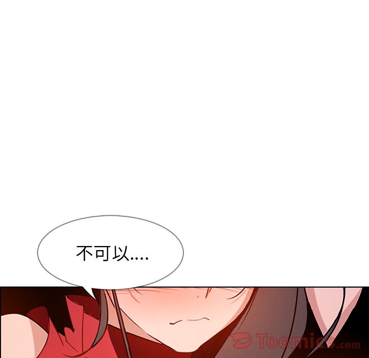 雨声的诱惑 Up雨声的诱惑:第11话 第10页