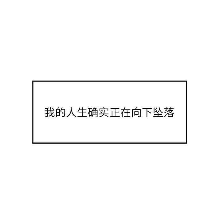 雨声的诱惑 Up雨声的诱惑:第11话 第149页
