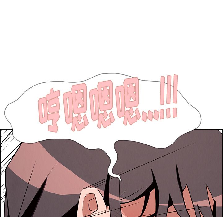 雨声的诱惑 Up雨声的诱惑:第11话 第52页
