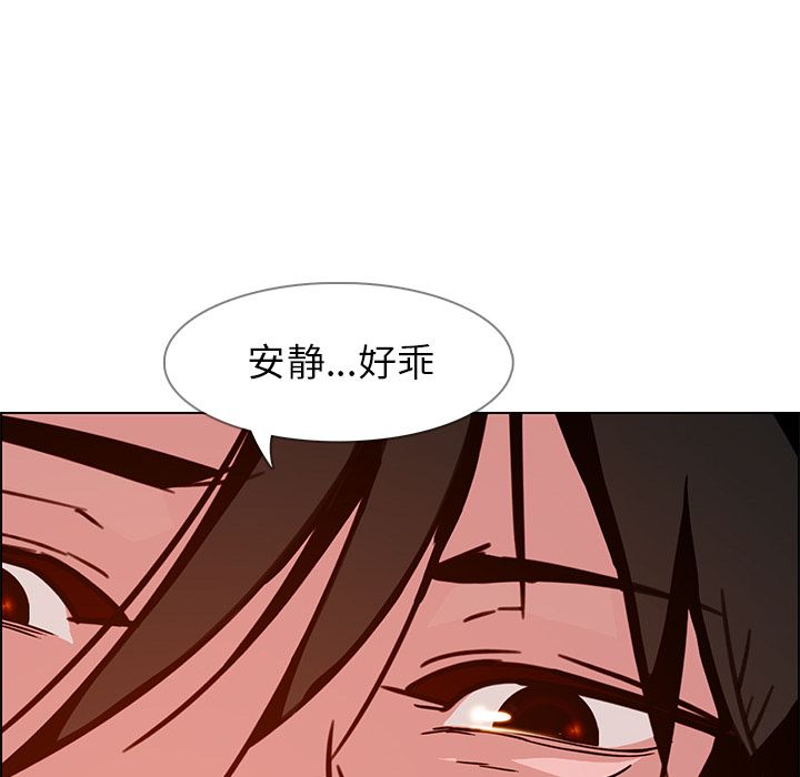 雨声的诱惑 Up雨声的诱惑:第11话 第4页