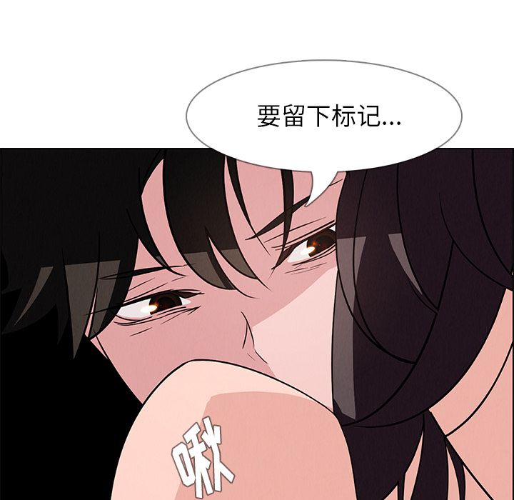 雨声的诱惑 Up雨声的诱惑:第11话 第72页